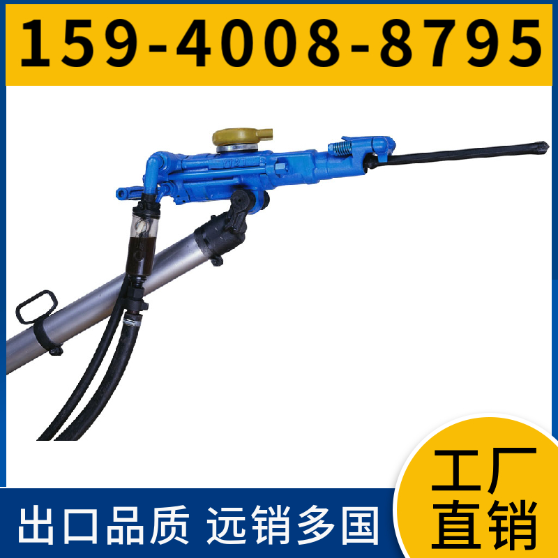 YT29A 高频凿岩机